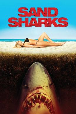 Sand Sharks ฉลามล้านปีพันธุ์สะเทิ้นบก (2012)